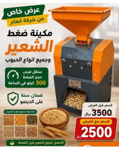Barley Compression Machine