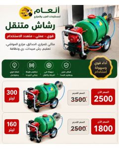 Portable Compressor 160 Litre