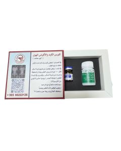 Abu Hamed Liver Inflammation & Air Sacs Treatment