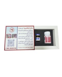 Abu Hamed Bacteria Treatment