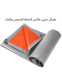 tarbaulin heavy duty UV and water resistant  200GSM  / 9*9