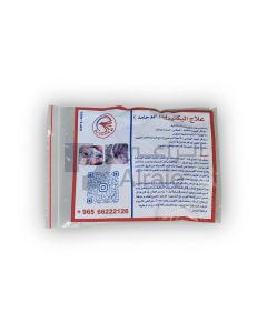 Treating bacteria (Abu Hamed)