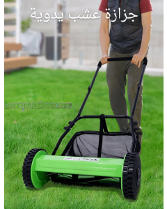 manual Lawn Mower 