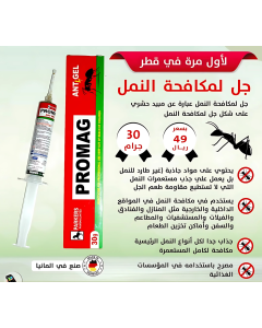 ANT GEL