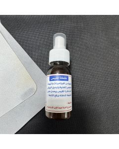 Abu Hamed Molting Blend Oil