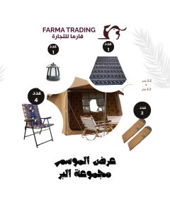 Medium Camping Set Offer
