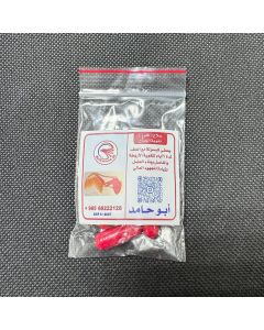 Abu Hamed Wing Strengthening Treatment