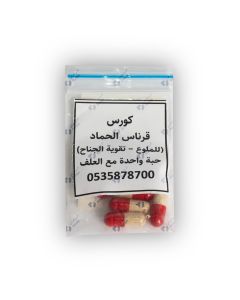 Alqarnas course