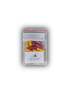 Capsule course for treating thrush in falcons (Dr. Faris)