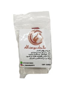 Malloua Abu Abdullah Course (F39)