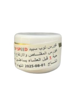 Top speed course - Abu ahmed