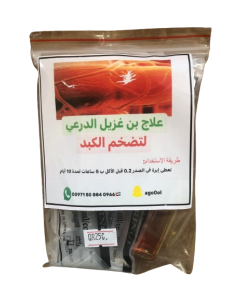 Bin Ghazil Aldari treatment for liver enlargement