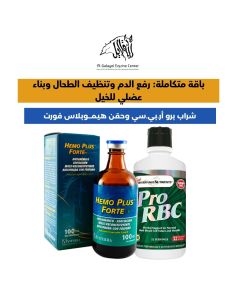 Integrated Package For Equine: RBC Support, Spleen Cleansing, and Muscle Development