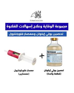 Protocol for Preventing and Treating Diarrhea in Foals