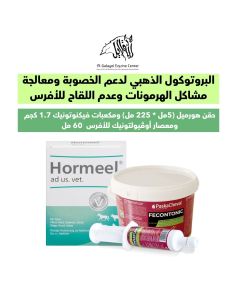 The Golden Protocol for Fertility Support & Hormonal Balance For Equine