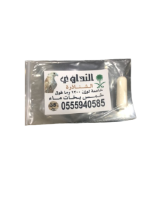 Al Nadawi shanadhra for weight 1200 and above