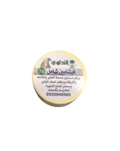 Al Nadawi vitamin