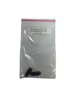 Course for treating intestinal and liver worms