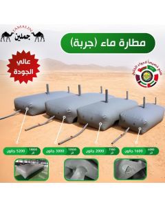 collapsible water tank
