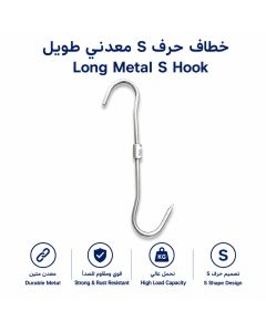 Long Metal S Hook